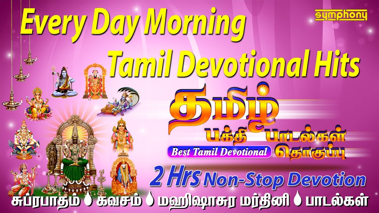tamil devotional songs download masstamilan